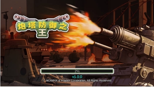 炮塔防御之王不减反增版