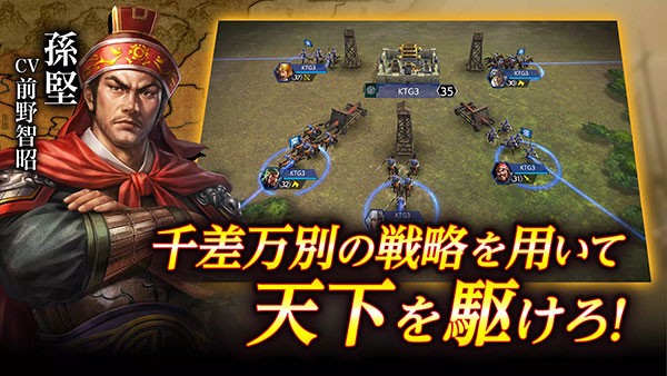 三国志霸道日服 三国志霸道日服