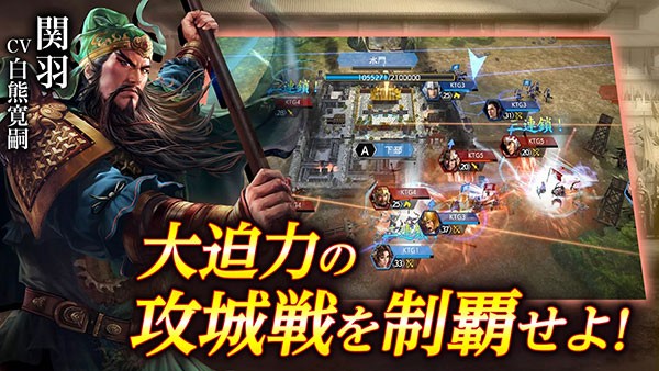 三国志霸道日服 三国志霸道日服