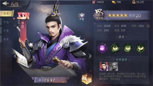无双三国志 无双三国志