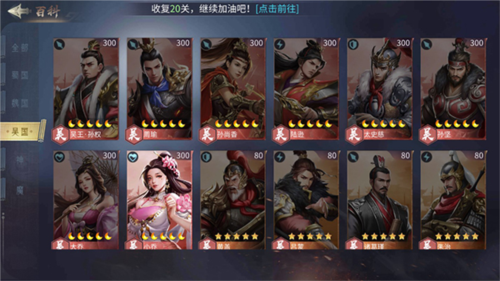 无双三国志 无双三国志