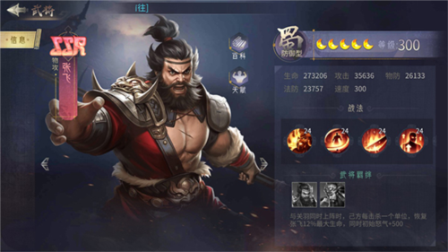 无双三国志 无双三国志