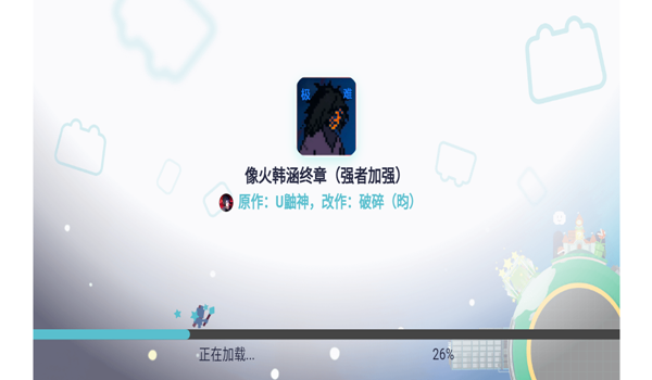 像素火影韩涵终章图片1