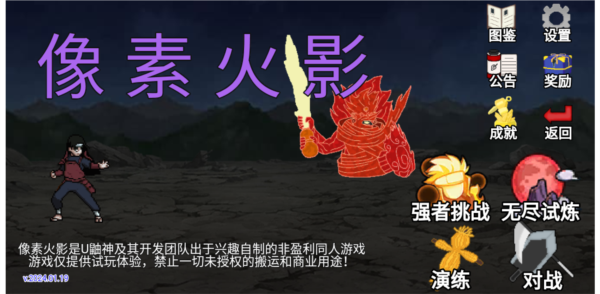 像素火影韩涵终章图片4