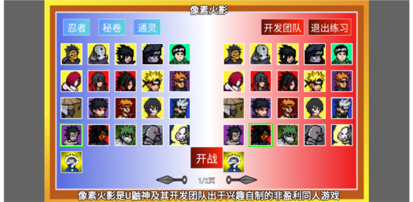 像素火影韩涵终章图片6