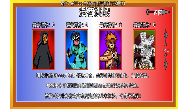 像素火影韩涵终章(强者加强版)图集展示