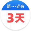 倒数助手 安卓版v2.6.1 下载-倒数助手2026app下载安装