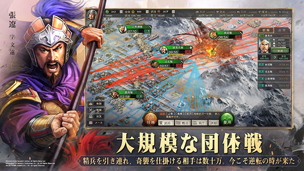 三国志真战日服