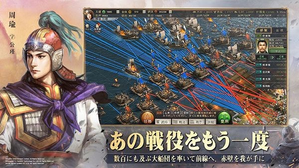 三国志真战日服图集展示