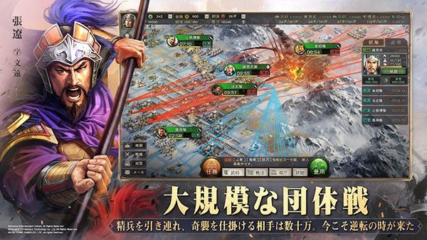 三国志真战日服图集展示