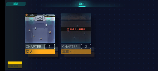 电子姬突围手游