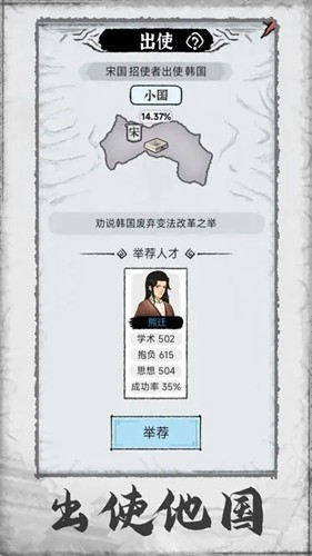 百家立志传 百家立志传