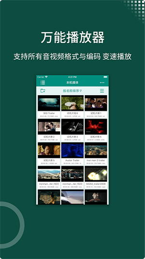 zFuse万能播放器图集展示