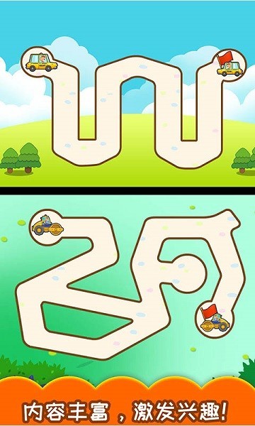 儿童汽车迷宫图集展示