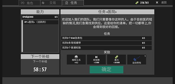 逃离暗影内购破解版