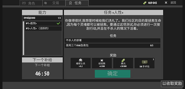 逃离暗影内购破解版
