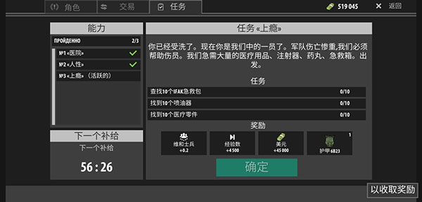 逃离暗影内购破解版
