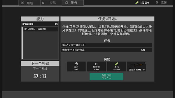 逃离暗影内购破解版
