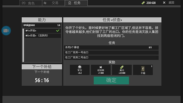 逃离暗影内购破解版