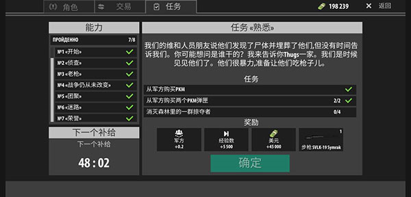 逃离暗影内购破解版