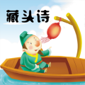藏头诗制作软件 安卓版v1.18 下载-藏头诗制作2026app下载