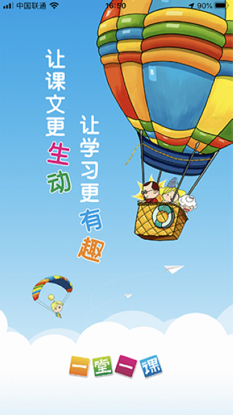 一堂一课 一堂一课