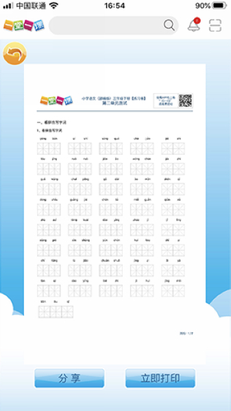 一堂一课 一堂一课