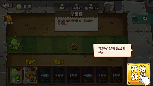 植物大战僵尸图片5