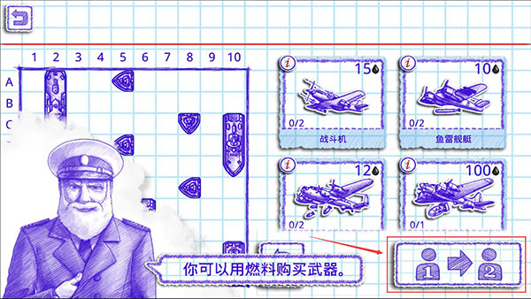 涂鸦海战2无限钻石版 涂鸦海战2无限钻石版