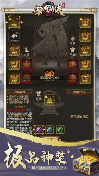 黎明游侠图集展示