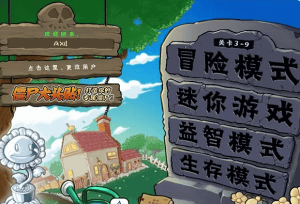 plantsvszombies国际版 plantsvszombies国际版