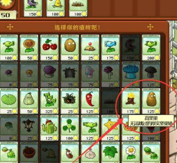 plantsvszombies国际版 plantsvszombies国际版