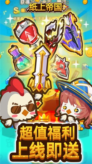 纸上帝国图集展示