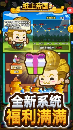 纸上帝国图集展示