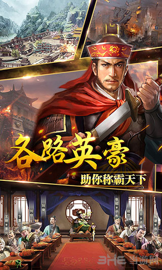 圣杯三国图片
