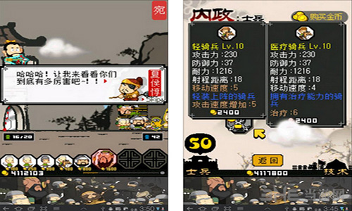 三国志塔防图片