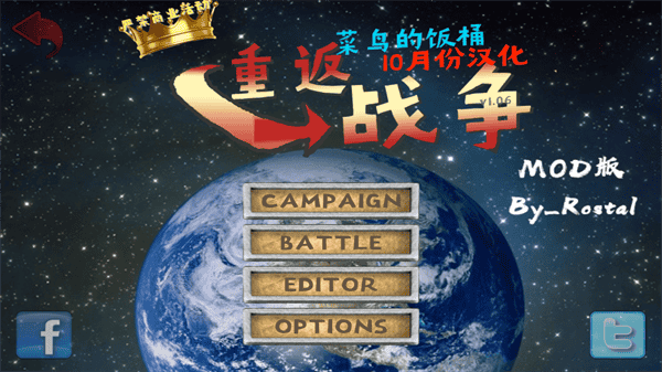 重返战争菜鸟饭桶汉化版 重返战争菜鸟饭桶汉化版
