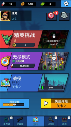 放置僵尸防御图片1