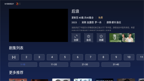 爱看云电视1