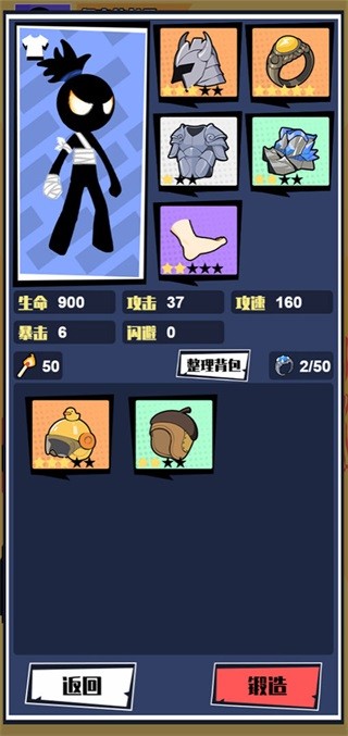 火柴人技能大师图集展示