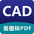 CAD看图器 安卓版v1.1.2 下载-CAD看图器2026app下载