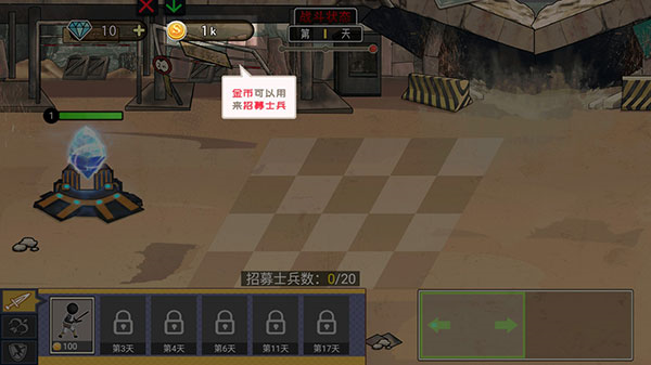 火柴人打僵尸3