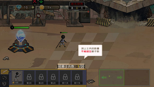 火柴人打僵尸5
