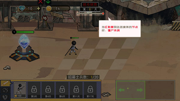 火柴人打僵尸6