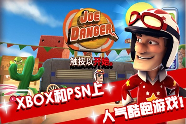 绝技飞车手图集展示