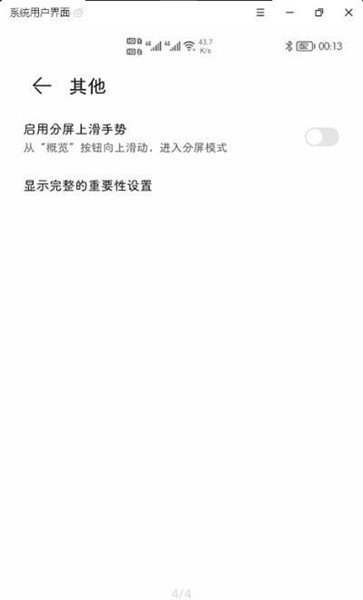 状态栏图标隐藏图集展示