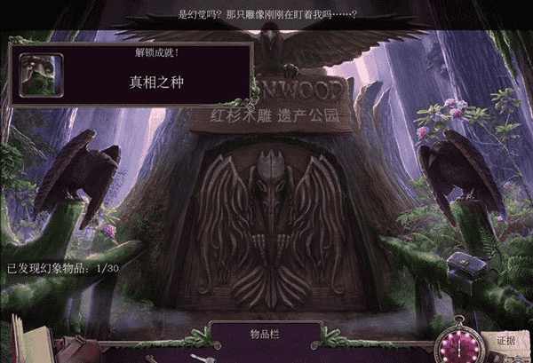 乌鸦森林之谜25