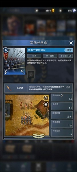 勇猛之路帝国图集展示