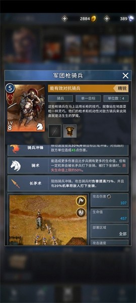 勇猛之路帝国图集展示