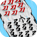 文字战争游戏破解版